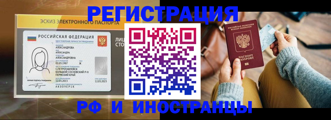 прописка для кредита в Долинске