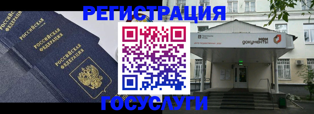 временная прописка в Долинске